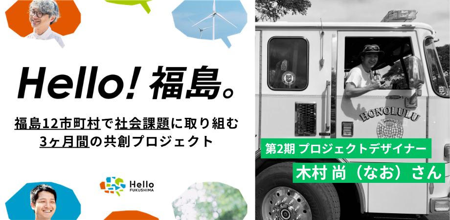 阪神・淡路、そして東日本大震災。消防士として現場に立った私の2枚目の名刺
